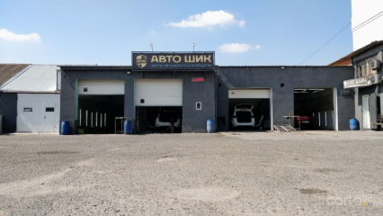 АвтоШик