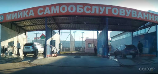 самообслуживания, Никопольское шоссе, 1