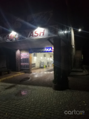 Нептун