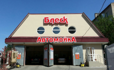 Блеск