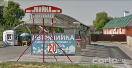 Самообслуживания, улица Киевский путь, 1д