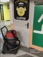 Грязный Гарри