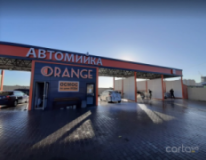 Orange, Автомойка, 2026, г. Одесса, ул. Академика Заболотного, 75/1, записаться, отзывы