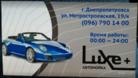 , ул. Метростроевская, 19к, Автомойка, 2026, г. Днепр, улица Метростроевская, 19к, записаться, отзывы