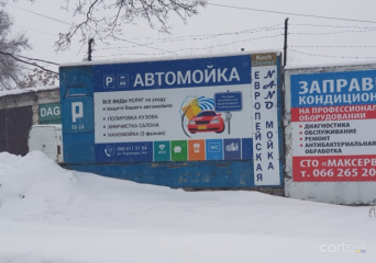 на Короленка