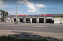 Премиум, Автомойка, 2026, г. Одесса, ул. Космонавта Комарова, 23, записаться, отзывы