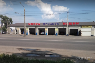 Автомойка Премиум