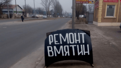 на КУПРИНА (ремонт вмятин)