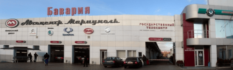 Автоцентр