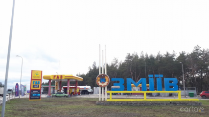 Rodnik «Змиев»