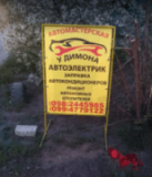 У Димона, СТО, 2026, улица Интеркультурная, 285, записаться, отзывы