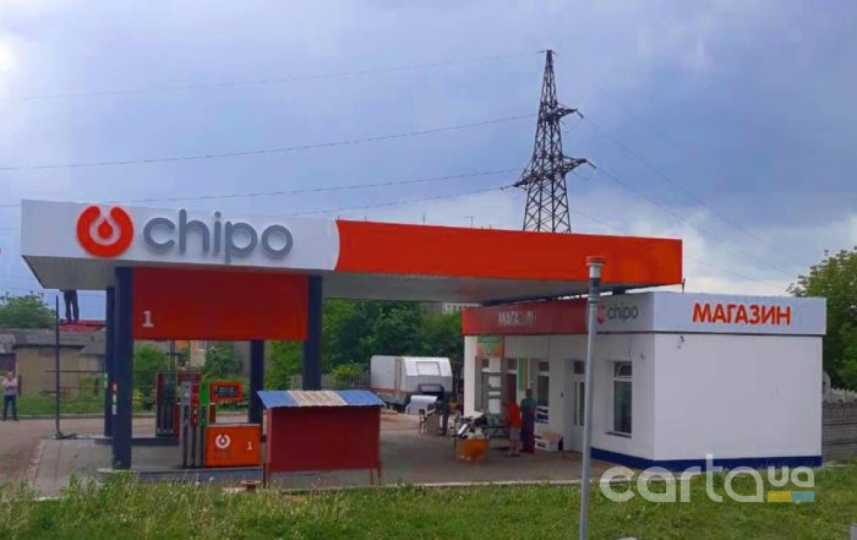 Chipo, АЗС, 2026, , записаться, отзывы