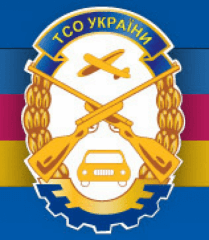 Донецкая техническая школа общества содействия обороны Украины