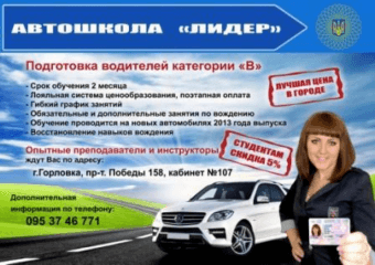 Лидер
