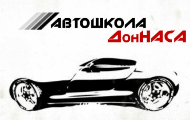 ДонНАСА