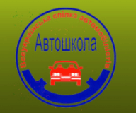 ВСА, Автошколи, 2026, пер. Кузнечный, 5, записатися, відгуки