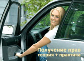 Леди Драйв