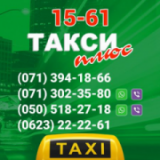 Плюс 15-61 Макеевка, Таксі, 2026, Ленина, записатися, відгуки