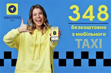 Авангард