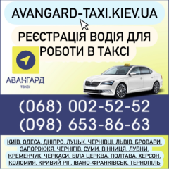 Авангард