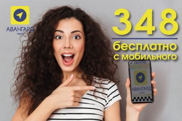 Авангард