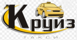 Круиз, Таксі, 2026, Проспект Героев, записатися, відгуки