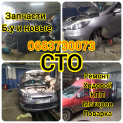 СТО Motors
