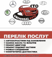 Universal Avto