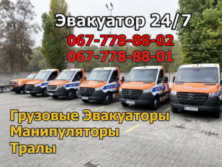 Эвакуатор, автовоз, Доставка машин из порта, Одесса Кременчуг, Полтава