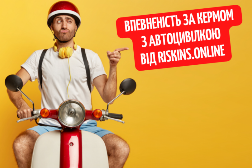 RISKINS.ONLINE, Страхование, 2026, Академика Вильямса, 74, записаться, отзывы