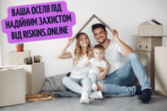 RISKINS.ONLINE, Страхование, 2026, Академика Вильямса, 74, записаться, отзывы