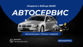 Вик Мол Авто, СТО, 2026, Столичное шоссе, Островная 16, записатися, відгуки