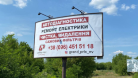 Grand Prix, СТО, 2026, вул. Іваничівське шоссе, 39, Будятичі, Волинська область, записаться, отзывы