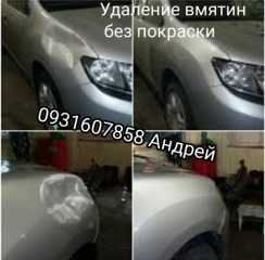 PDR удаление вмятин