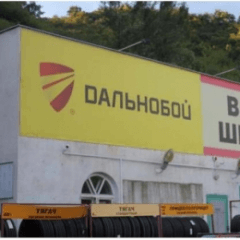 Дальнобой