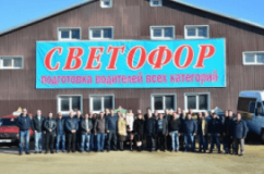 Светофор, Автошколы, 2026, ул. Привокзальная 18, записаться, отзывы