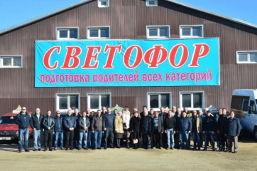 Светофор