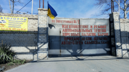 Автохолод
