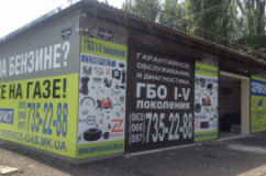 Сервис Газ, СТО, 2026, ул. Китобоев, 2/7, записатися, відгуки