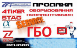 Rekord, СТО, 2026, ул. Шевченко, 122, записаться, отзывы