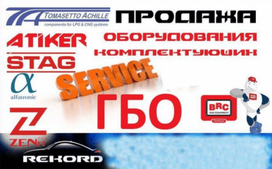 Rekord