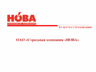 Нова Херсон