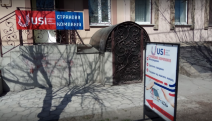 "USI" Херсон