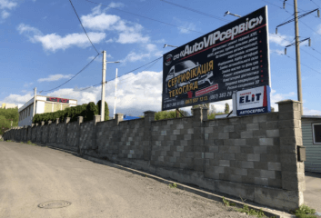 АвтоVIPсервис