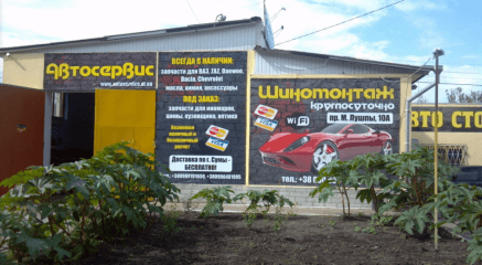 ПРОФ-АВТО