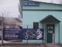 Gaz24, СТО, 2026, Украина, город Белая Церковь, улица Толстого 1а, записаться, отзывы
