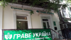 ГРАВЕ УКРАИНА в Одессе, Страхование, 2026, ул. Торговая, 14, записаться, отзывы