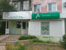 Арсенал, Страхование, 2026, ул. Первомайская 22, записаться, отзывы