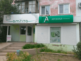 Арсенал