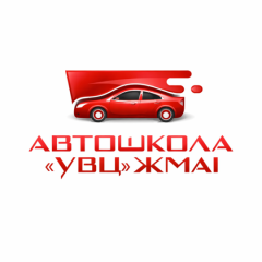 Автошкола «УВЦ» ЖМАІ